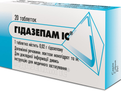 Гідазепам IC табл 0,02г №20