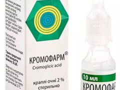 Кромофарм краплі очні 2% 10мл фл