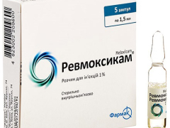 Ревмоксикам р-н д/ін 1% амп 1,5мл №5