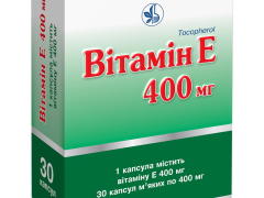 Вітамін E капс м'які 400мг №30