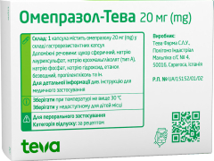 Омепразол-Тева капс гастрорезист 20мг №30