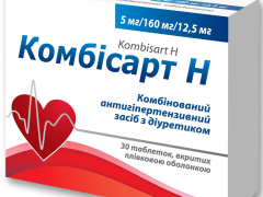 Комбісарт H табл 5мг/160мг/12,5мг №30
