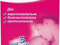 Ібуфен Малина д/дітей сусп орал 100мг/5мл 100мл