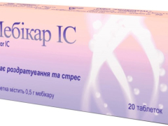 Мебікар IC табл  0,5г №20