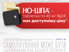 Но-шпа табл 40мг №24