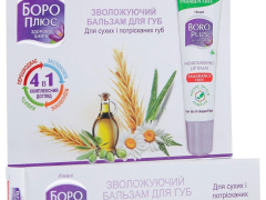 Бальзам для губ Боро плюс 10мл зволожуючий