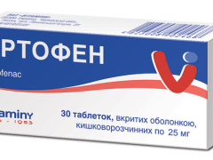 Ортофен табл в/о 25мг №30