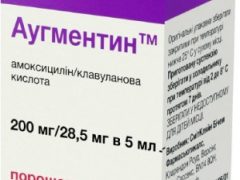 Аугментин пор д/сусп 200мг/28,5мг/5мг 70мл