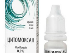 Цитомоксан краплі очні 0,5% 5мл фл №1