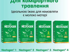 Нестожен 4 суміш молочна з лактобактеріями 600г (2х300г) з 18міс