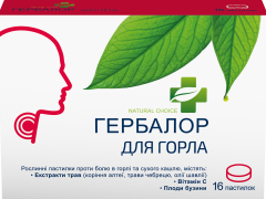 Гербалор пастилки д/горла №16