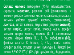 Нестожен 4 суміш молочна з лактобактеріями 600г (2х300г) з 18міс