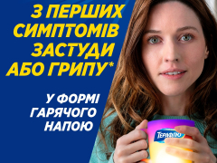 Терафлю від грипу та застуди зі смаком лимону пор д/орал р-ну №10