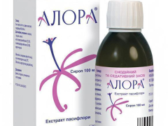 Алора сироп 100мл