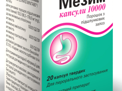 Мезим 10000 капс тверда банка №20