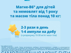 Магне-B6 р-н д/перорал заст 10мл №10