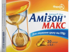 Амізон Макс капс 0,5г блістер №20