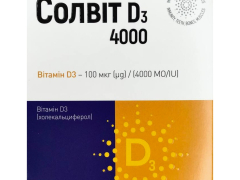Солвіт D3 4000 МО капс №30