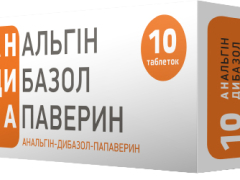 Анальгін-Дибазол-Папаверін табл №10