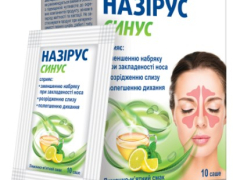 Назірус Синус пор д/оральн р-ну саше 5г №10
