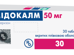 Мідокалм табл в/о 50мг №30