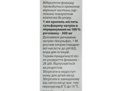 Сульфацил  краплі очні 30% 10мл