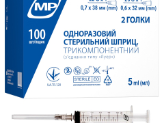 Шприц 5мл трикомпонентний з двома голками23Gх1 1/4",22Gх1 1/2" Медпласт