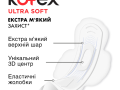 Прокладки Котекс ультра софт нормал №10