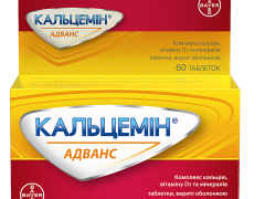 Кальцемін Адванс табл в/о №60