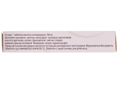 Клотримазол табл вагін 100мг №6