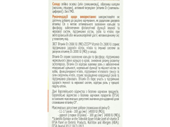 Зест Вітамін D3 капс желат 2000МО №30