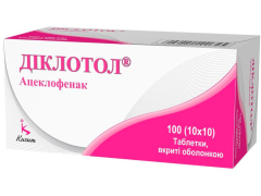 Діклотол табл в/о 100мг №100