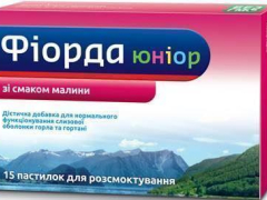 Фіорда Юніор пастилки малина №15