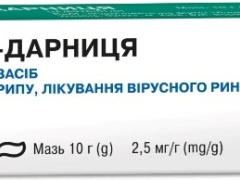 Оксолін-Дарниця мазь 0,25% 10г туба
