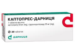 Каптопрес 25-Дарниця табл. №20