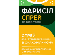 Фарисіл спрей для ротової порожнини 1,5 мг/мл 30мл зі смаком лимону