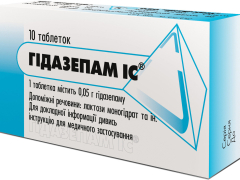 Гідазепам IC табл 0,05г №10