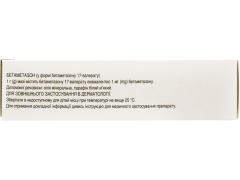 Целестодерм-В мазь 0,1% туба 15г