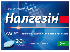 Налгезін табл в/о 275мг №20