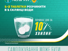 Аспірин С 400мг табл шип №10