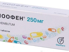 Ноофен табл 250мг №20
