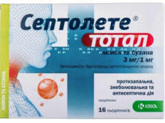 Септолете Тотал лимон та бузина льод №16