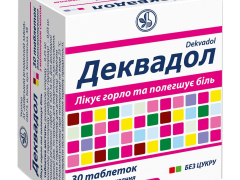 Деквадол табл д/розсм з малинов смаком (6*5) №30