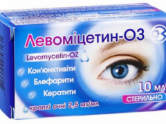 Левоміцетин краплі очні 0,25% 10мл фл №1