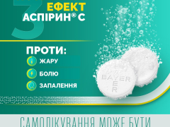 Аспірин С 400мг табл шип №10