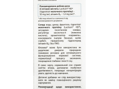 Фломма сусп 120 мл