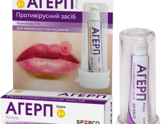 Агерп крем 5% туба 2г