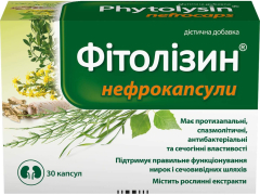 Фітолізин Нефрокапсули капс №30
