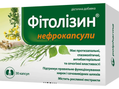 Фітолізин Нефрокапсули капс №30