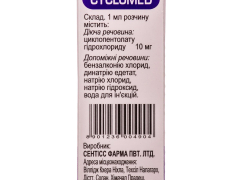 Цикломед краплі очні 1% 5мл